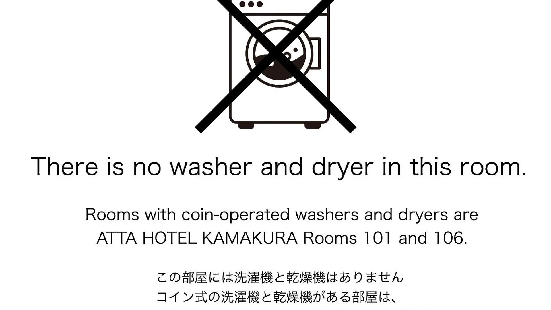 Ａｔｔａ Ｈｏｔｅｌ Ｋａｍａｋｕｒａ - Vacation Stay 33593V Kamakura Apartment